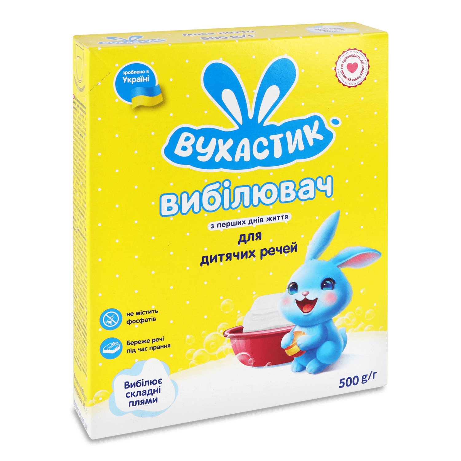 Средство отбеливающее Ушастик для детских вещей