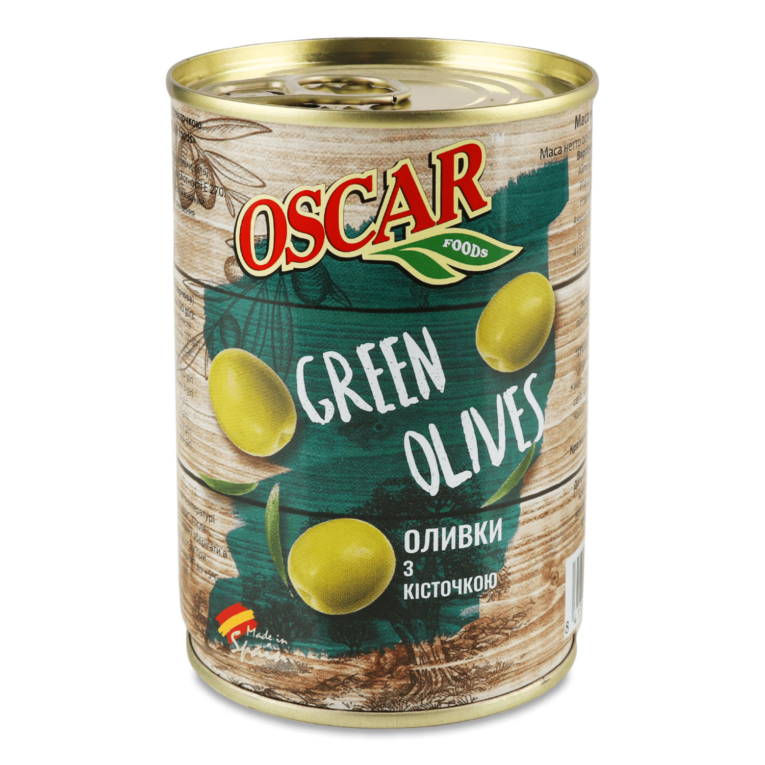 Оливки Oscar с косточкой