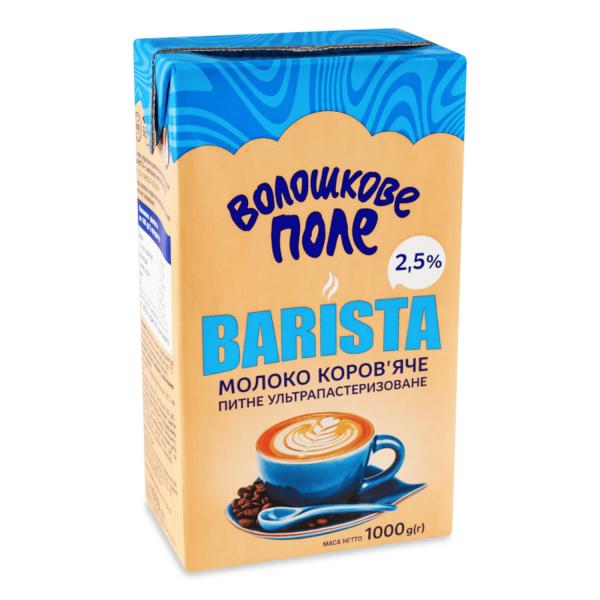 Молоко ультрапастеризоване Волошкове поле Barista 2,5%