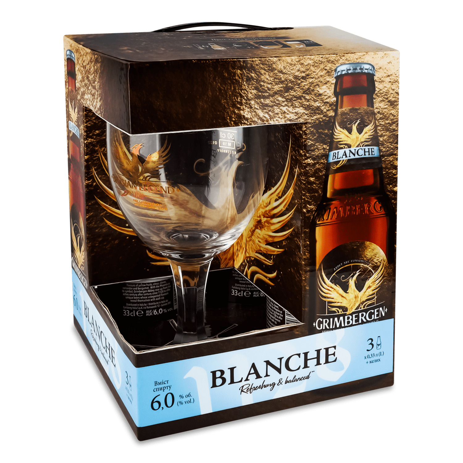 Пиво Grimbergen Blanche светлое 3*0,33л + бокал