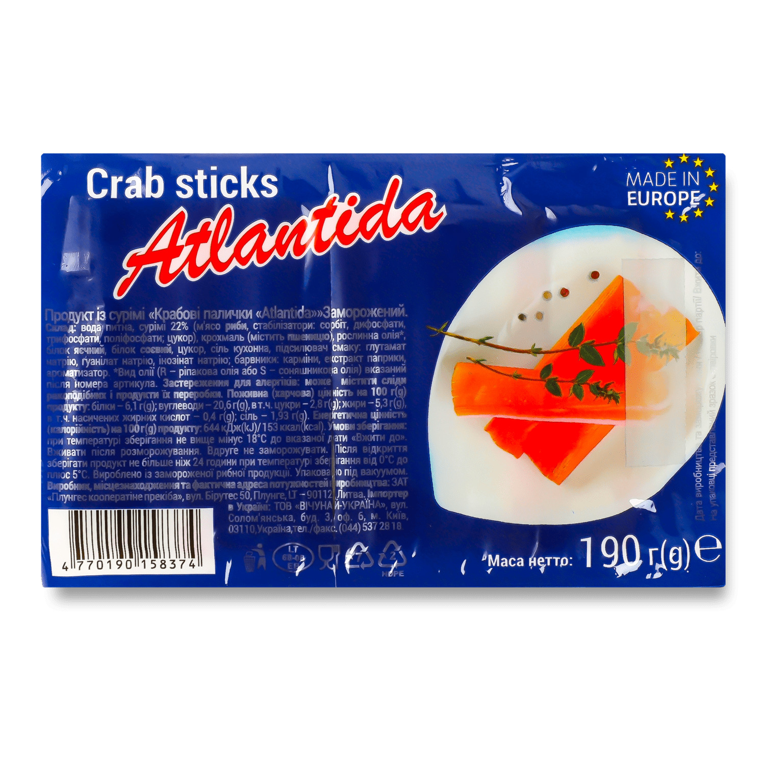 Палочки крабовые Atlantida замороженные