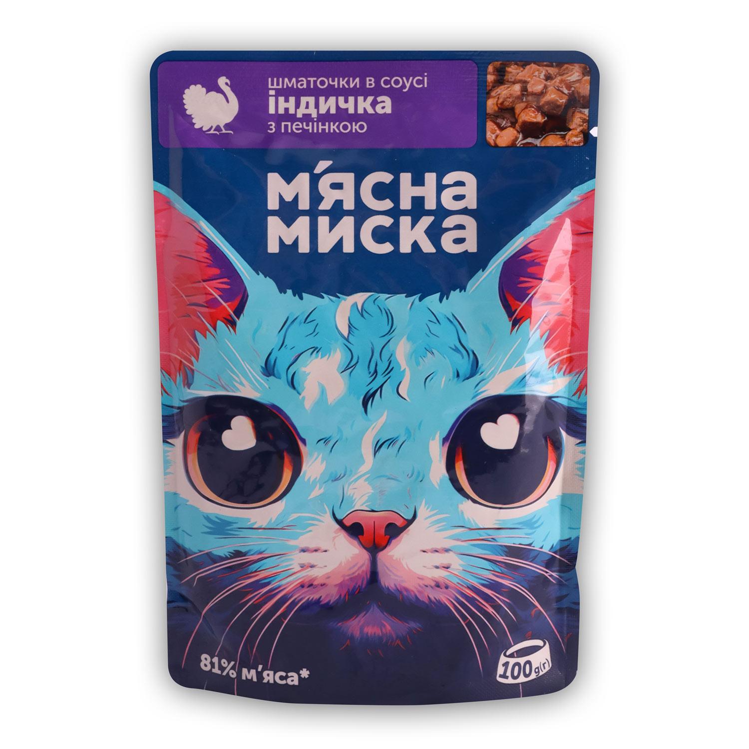 Корм для котов М`ясна Миска индейка-печень в соусе