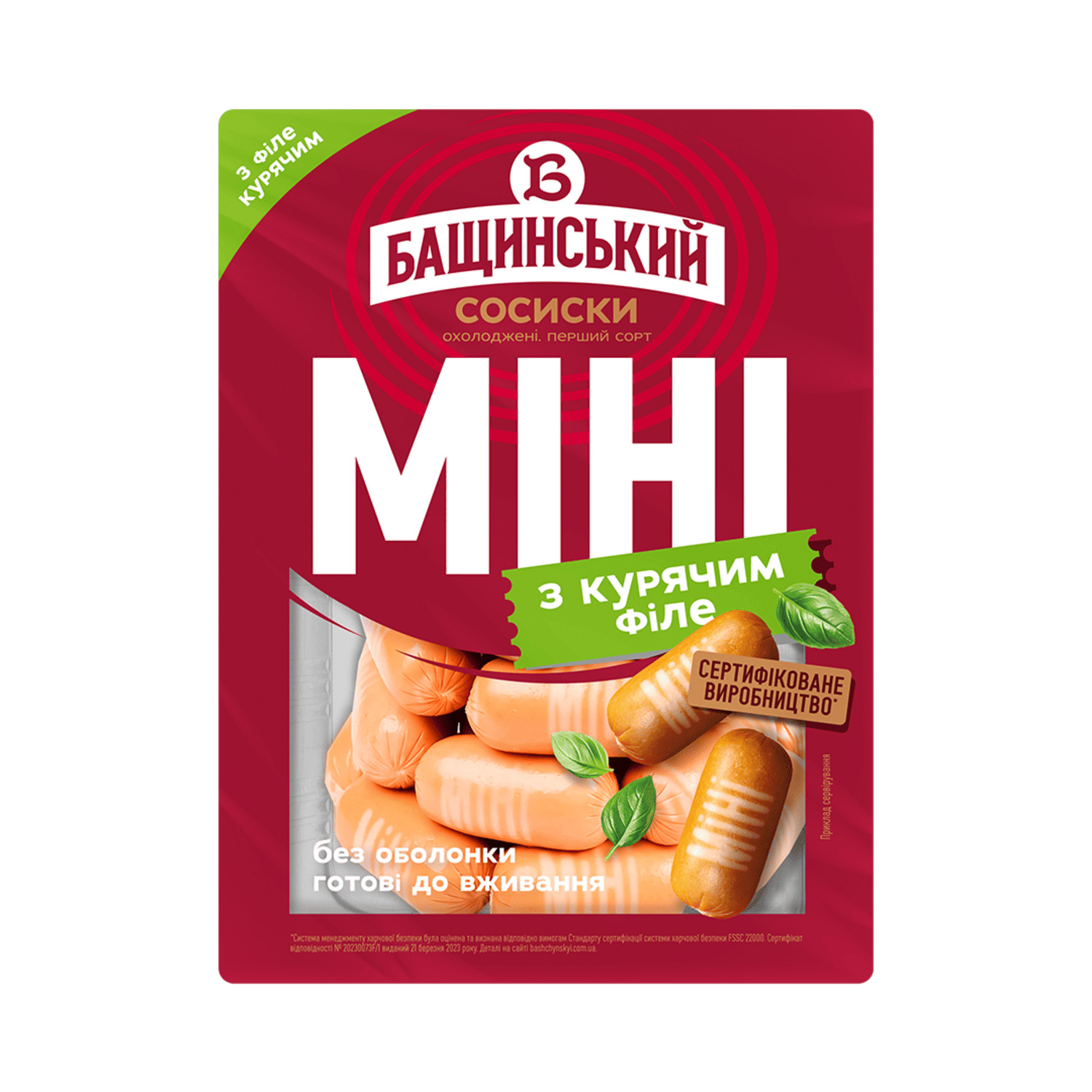 Сосиски Бащинський Мини с куриным филе, без оболочки, 1 сорта