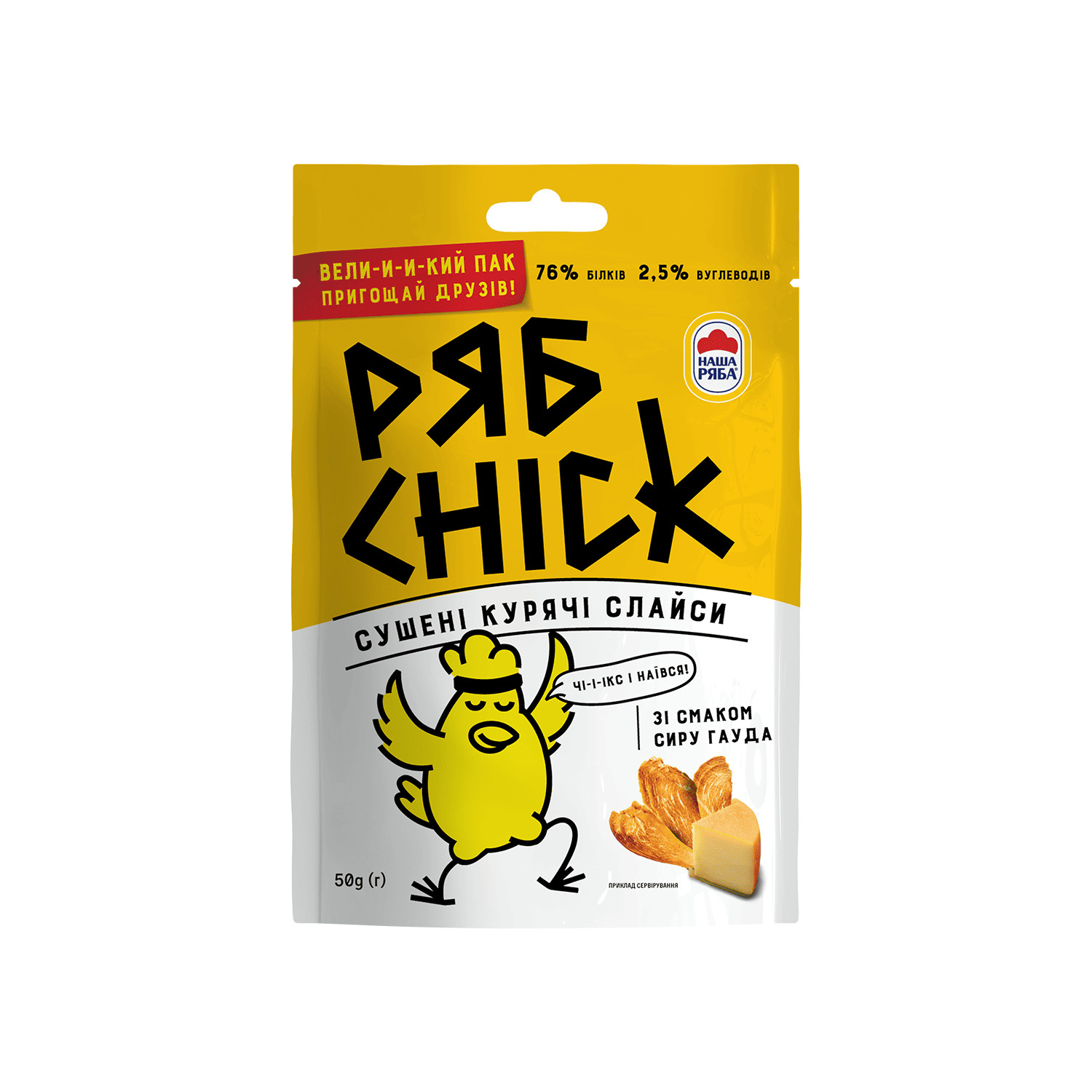 Слайсы РябChick куриные со вкусом сыра Гауда сушеные