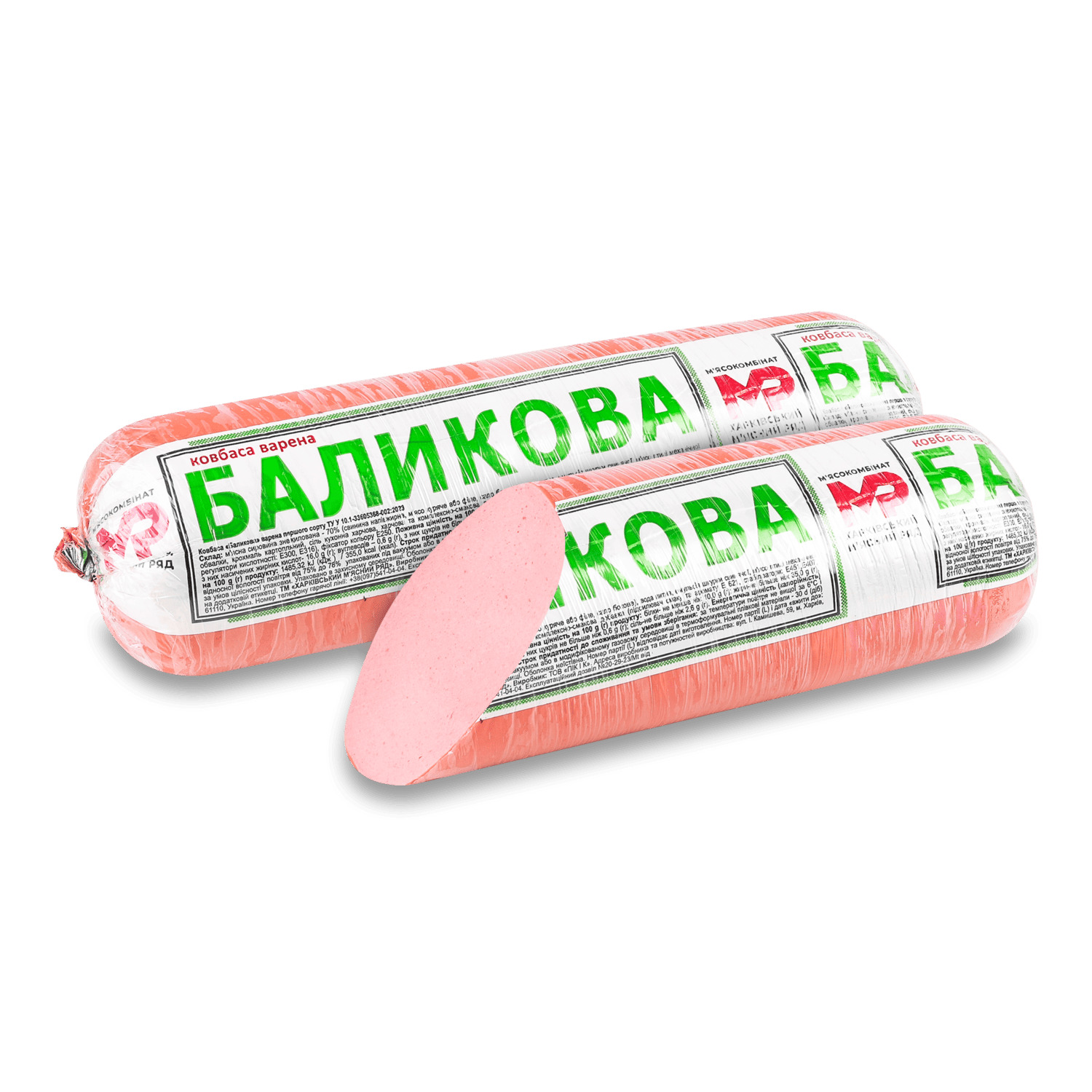 Колбаса Харківський м`ясний ряд Балыковая 1с