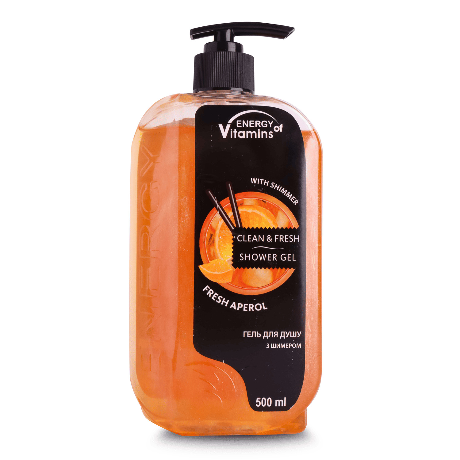 Гель для душа Energy of Vitamins Fresh Aperol с шимером