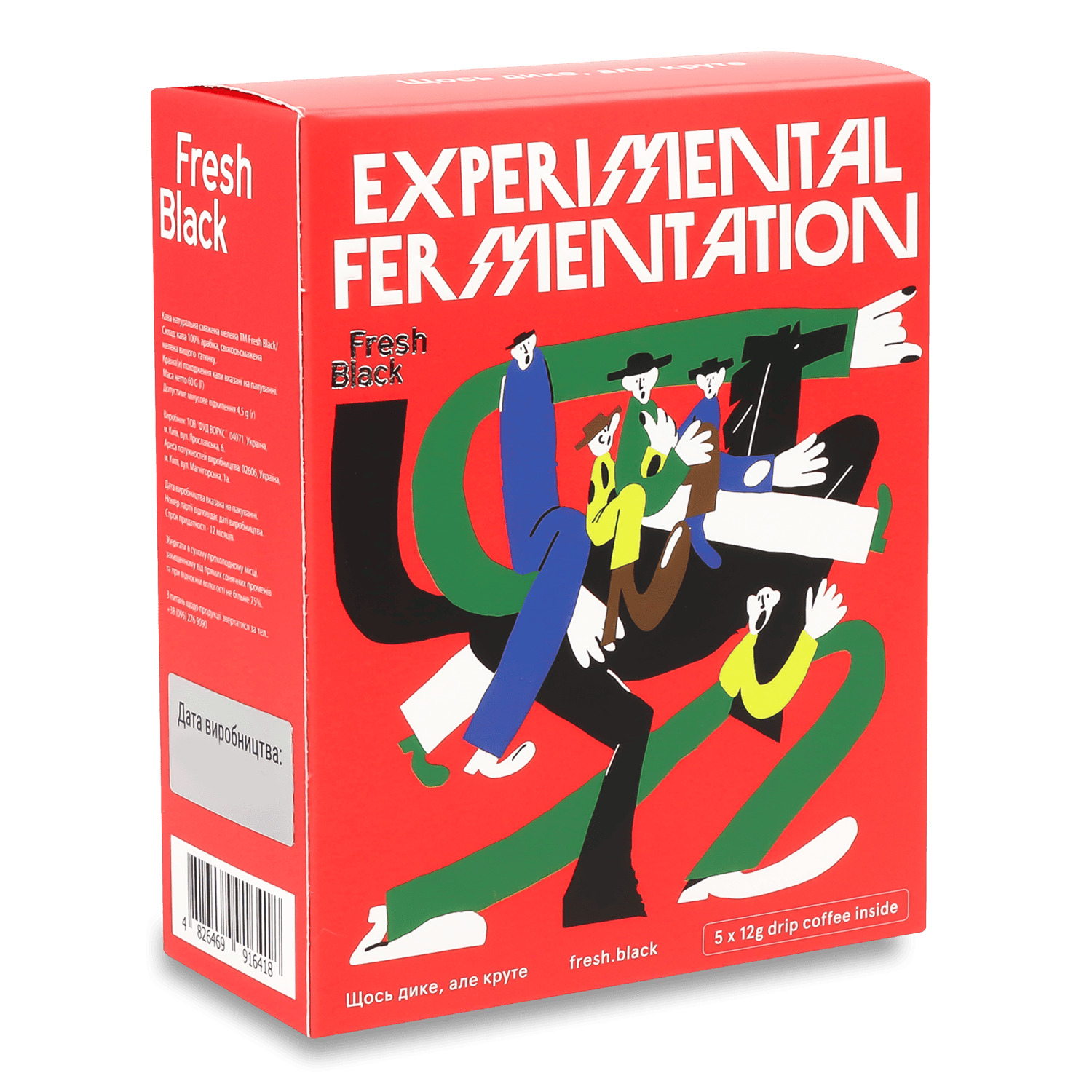 Кофе Fresh Black ExperimentalFermentation в дрипах