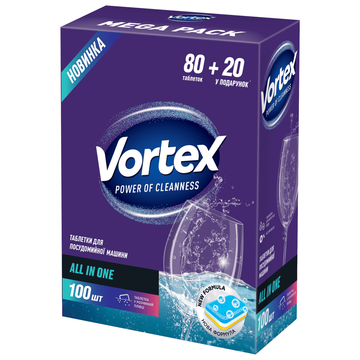 Таблетки для посудомойной машины Vortex All in 1