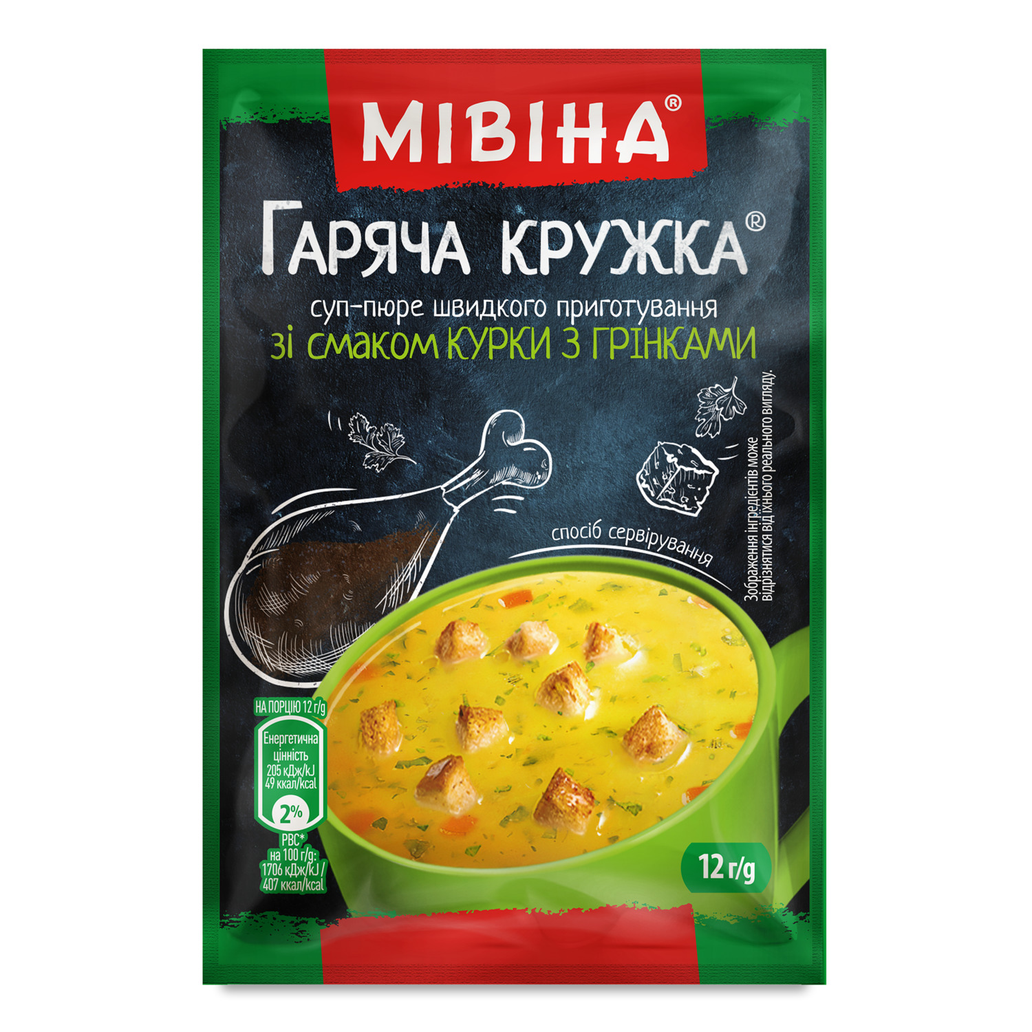 Суп-пюре Мівіна Горячая кружка вкус курицы с гренками