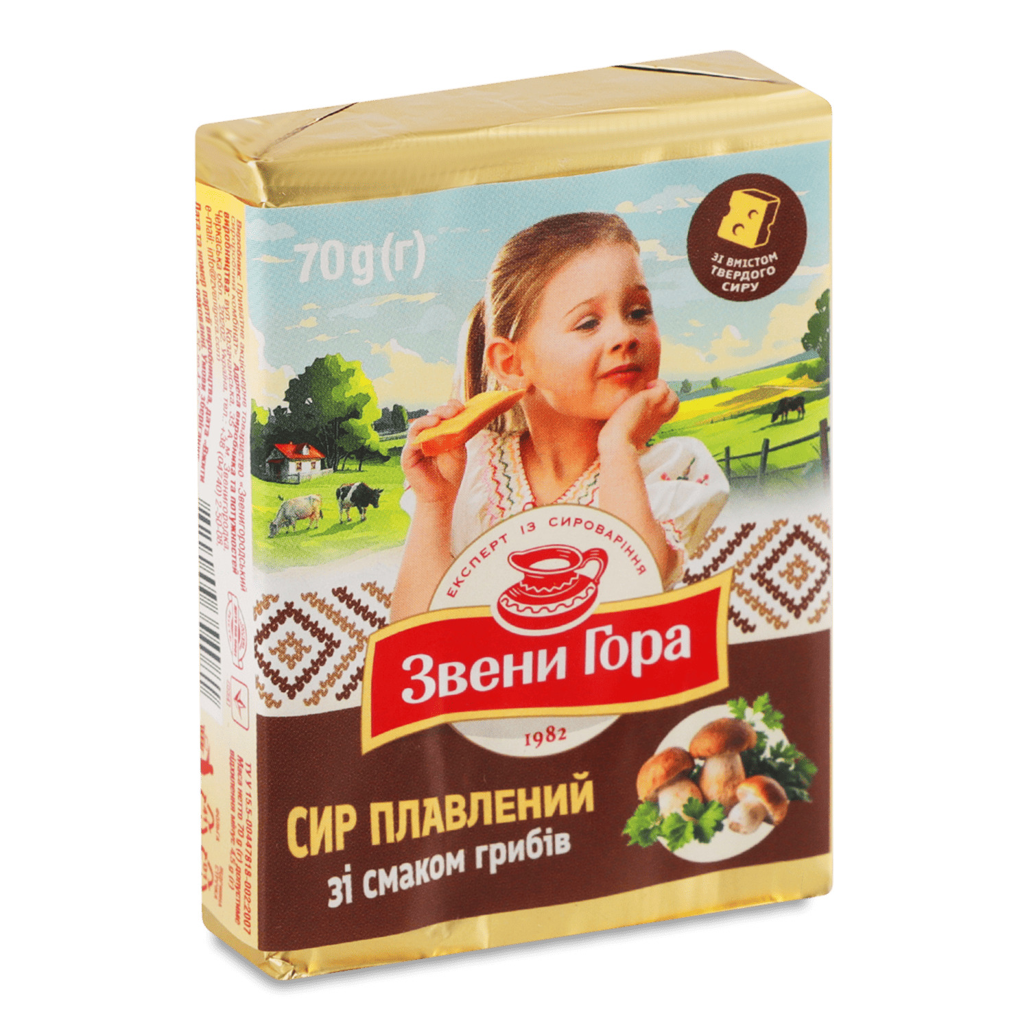 Сир плавленый Звени Гора со вкусом грибов 36%