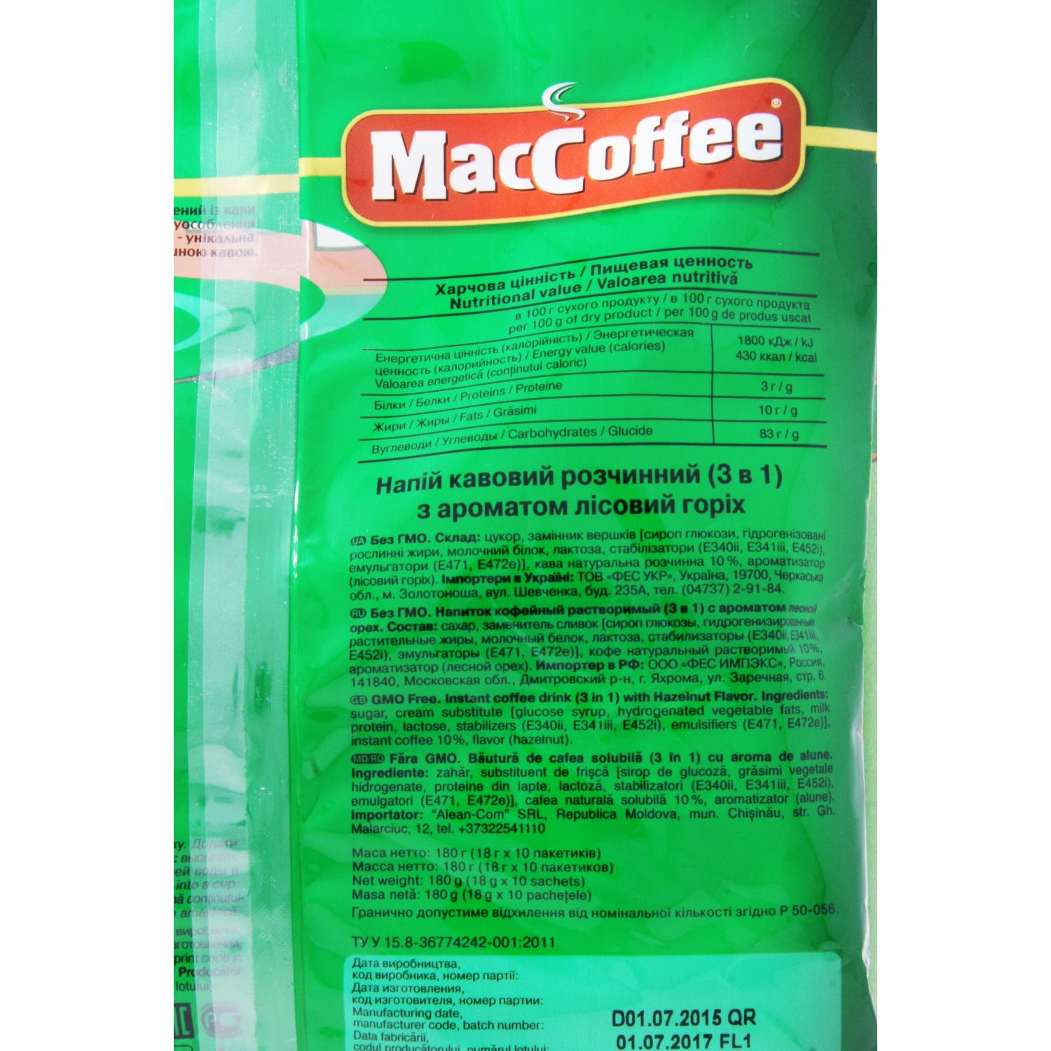 Кофе MACCOFFEE 3в1 Hazelnut Лесной Орех растворимый 20 х 18 г эконом.пак. (8887290109864)