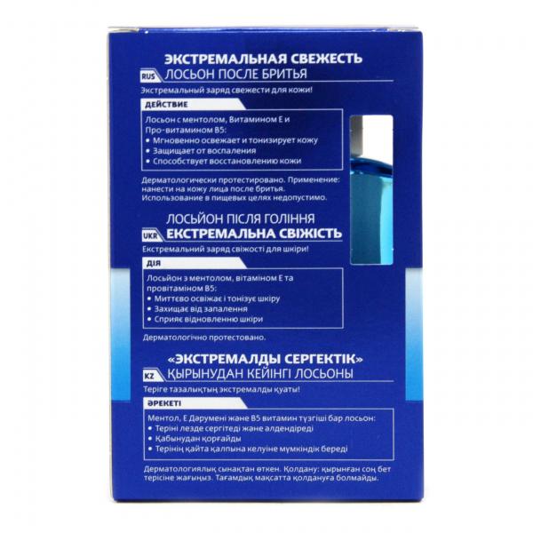 Лосьон после бритья Nivea Экстремальная свежесть в Киеве с доставкой по ...