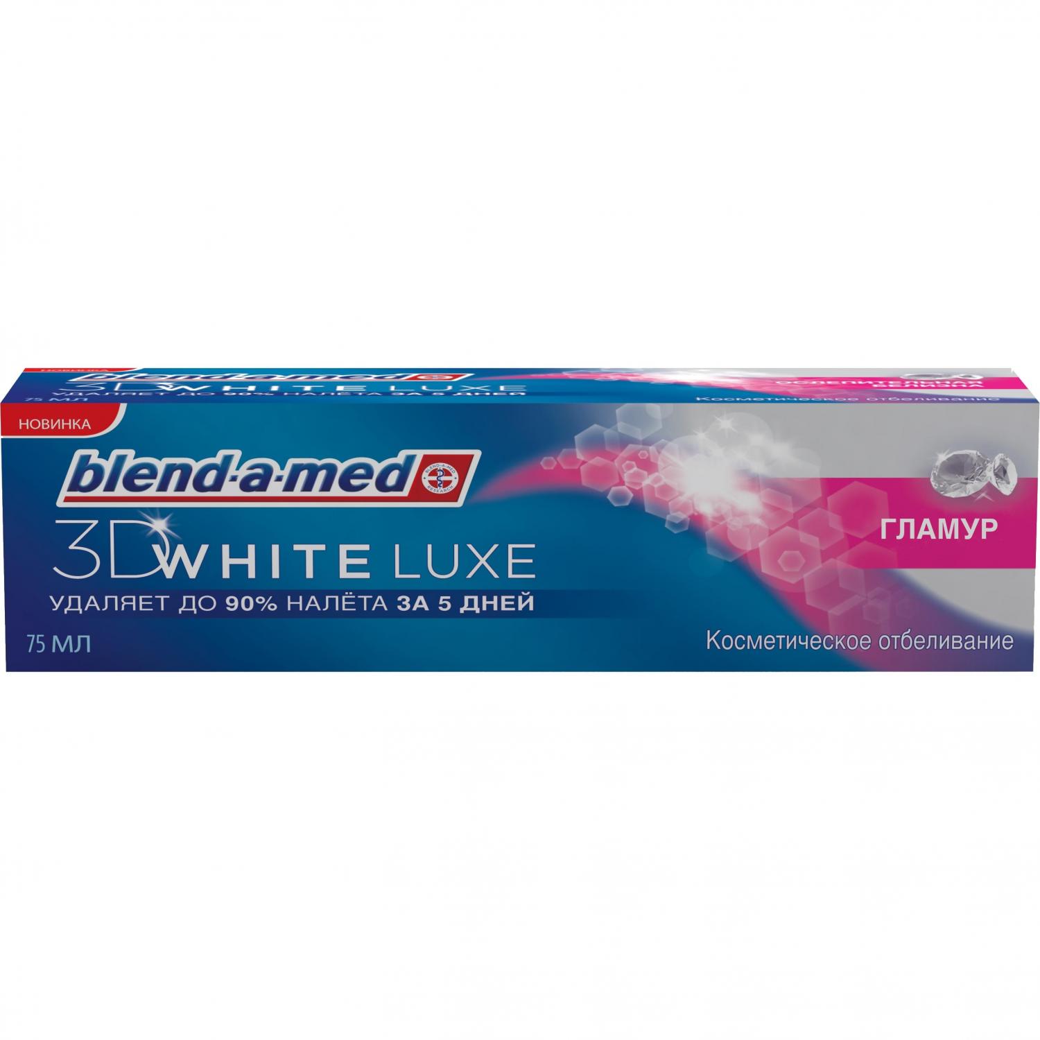 Паста зубная Blend-a-med Glamour 3D