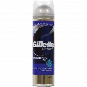Гель для бритья Gillette Series Для чувствительной кожи