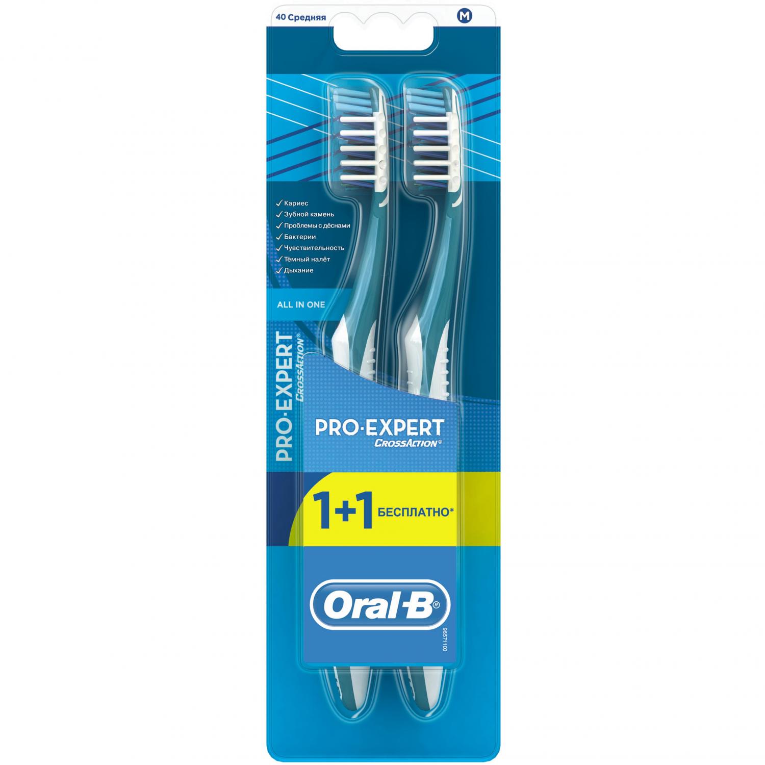 Щетка зубная Oral-B Pro-Expert Complete 7 средней жесткости +1 беспплатно