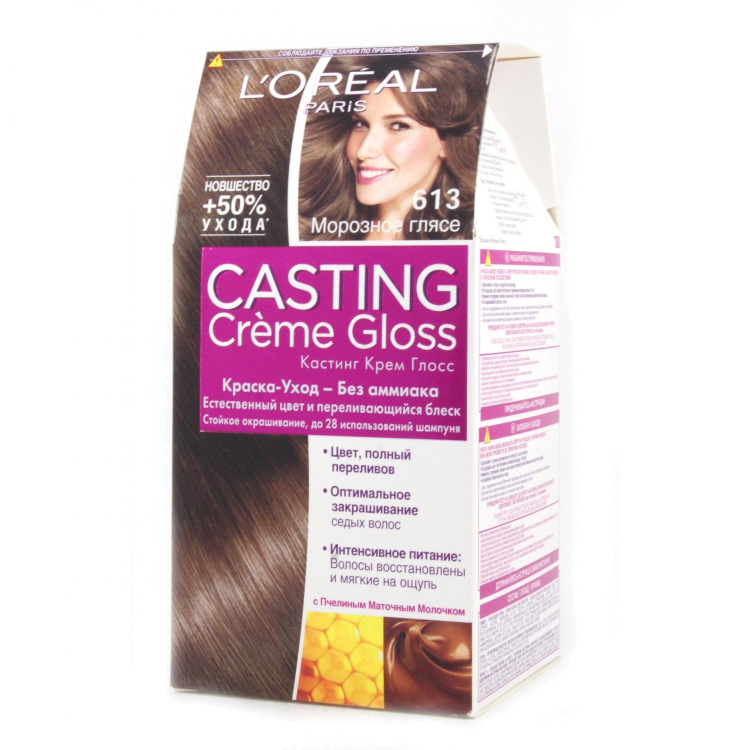 Loreal casting creme gloss. Краска крем Глосс палитра 613. Краска лореаль кастинг крем Глосс 613. Крем Глосс лореаль палитра. Лореаль casting Creme Gloss палитра.