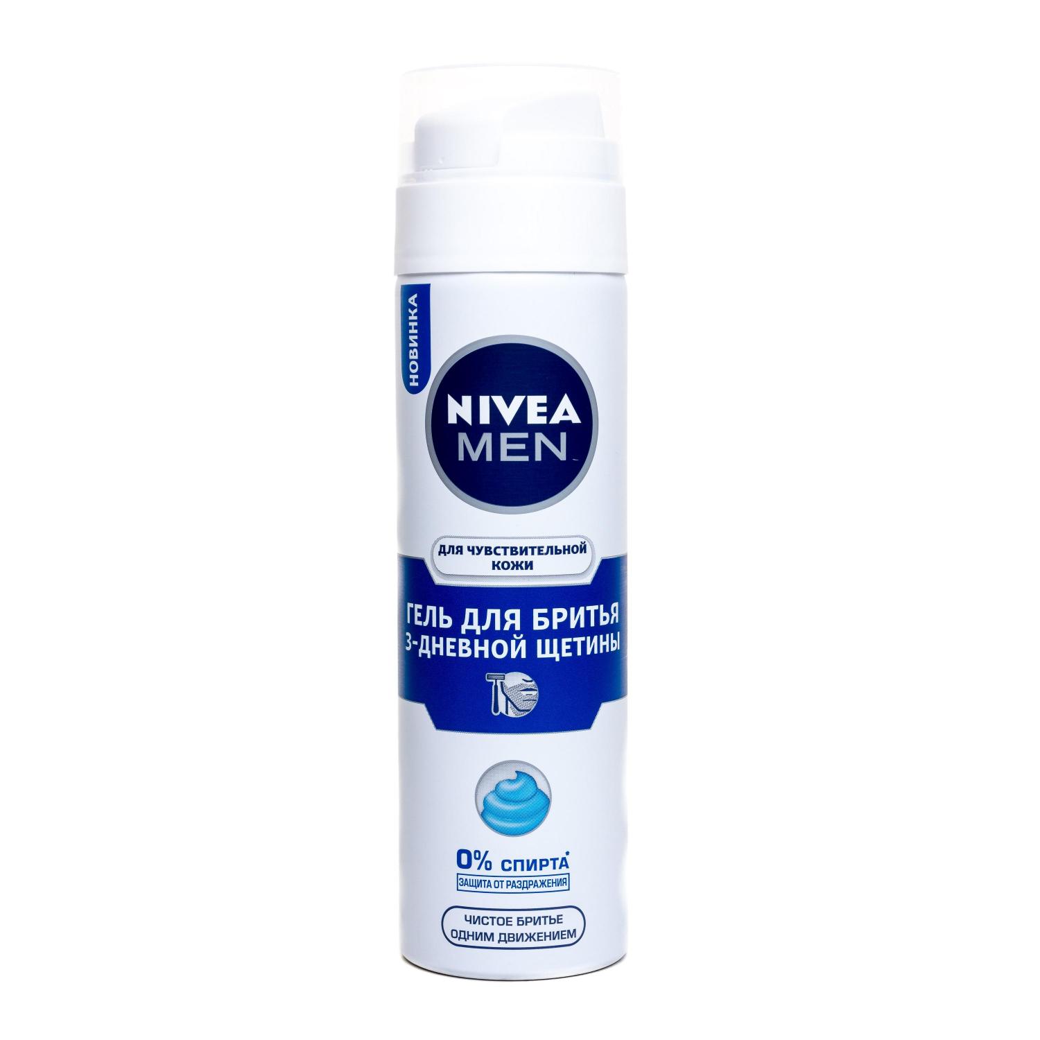 Гель для бритья 3-дневной щетины Nivea для чуствительной кожи