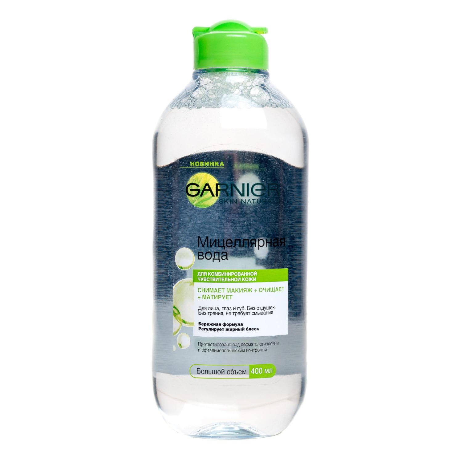 Вода мицеллярная Garnier для очистки комбинированной и чувствительной ...