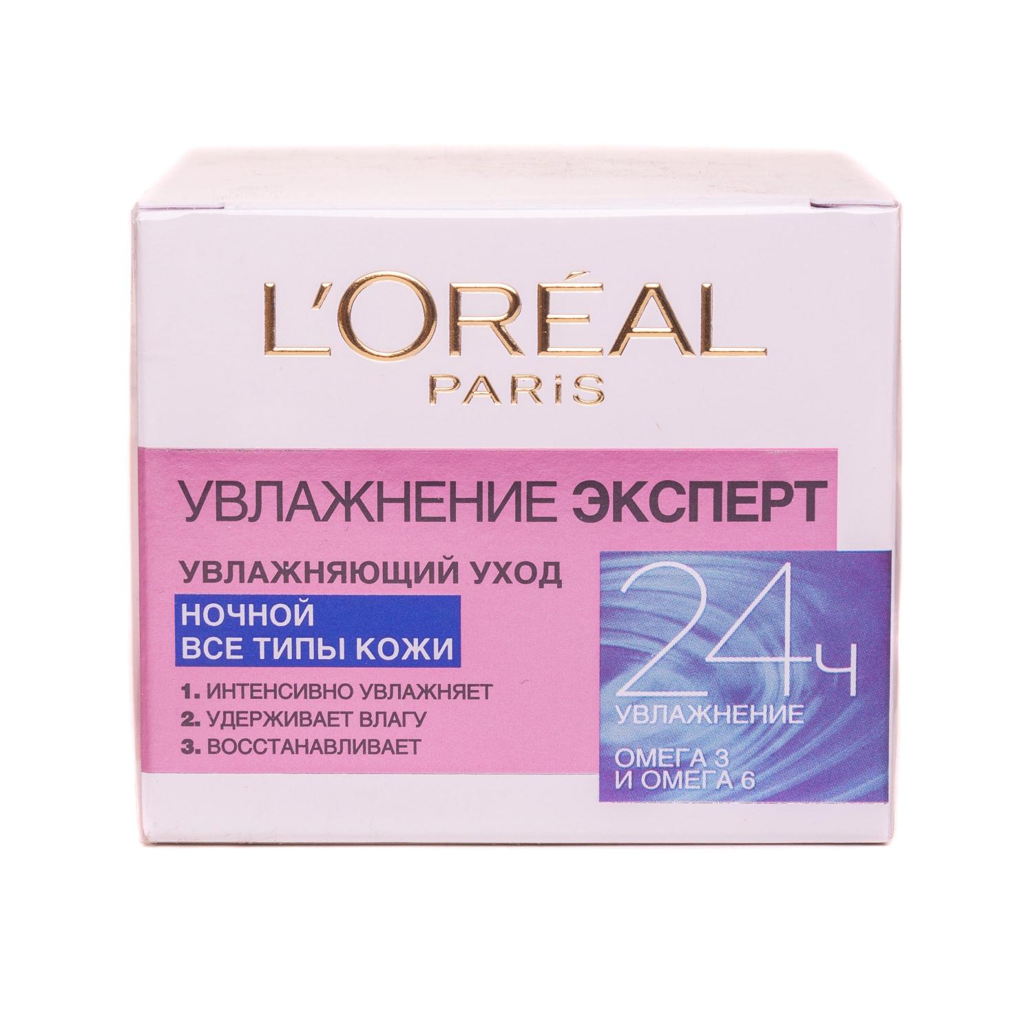 Крем L`Oreal Зволоження Експерт для всіх типів шкіри нічний