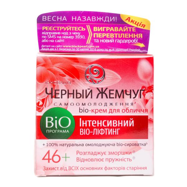 Крем для лица Черный Жемчуг BIO-программа 46+ в Киеве и пригороде ...