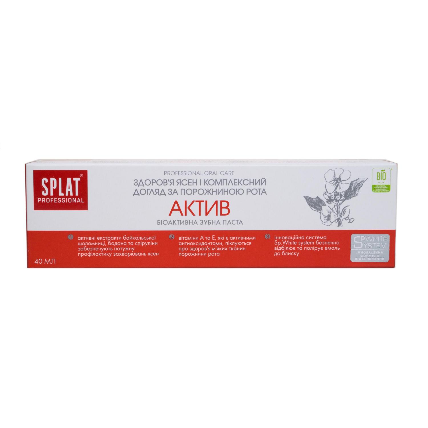 Паста зубная Splat Compact Актив