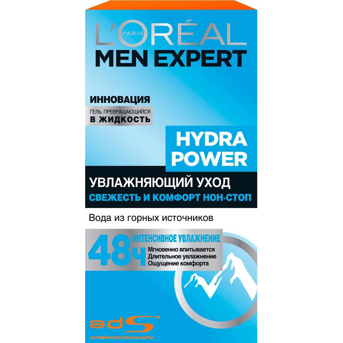 Гель после бритья L`Oreal Men Expert Гидра Пауэр
