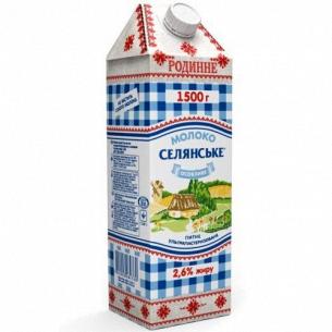 Молоко ультрапастеризованное "Селянське" Родинне 2,5% т/п
