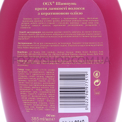 Шампунь д/волос Ogx Keratin Oil против ломкости