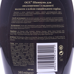 Шампунь д/волос Ogx Kukui Oil увлажнен/гладкость