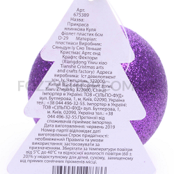 Украшение елочное Шар фиолет пластик 6см D-29