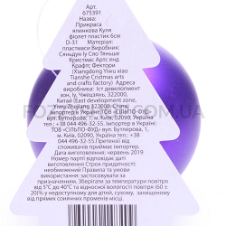 Украшение елочное Шар фиолет пластик 6см D-31
