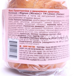 Кекс Loison Панеттоне Mignon с вишневыми цукатами