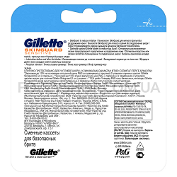 Сменные кассеты Gillette Skinguard Sensitive 4шт