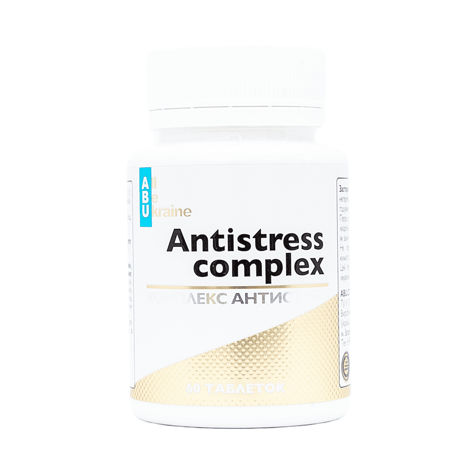 Комплекс ABU Antistress complex заспокійливий в Дніпрі з доставкою за ...