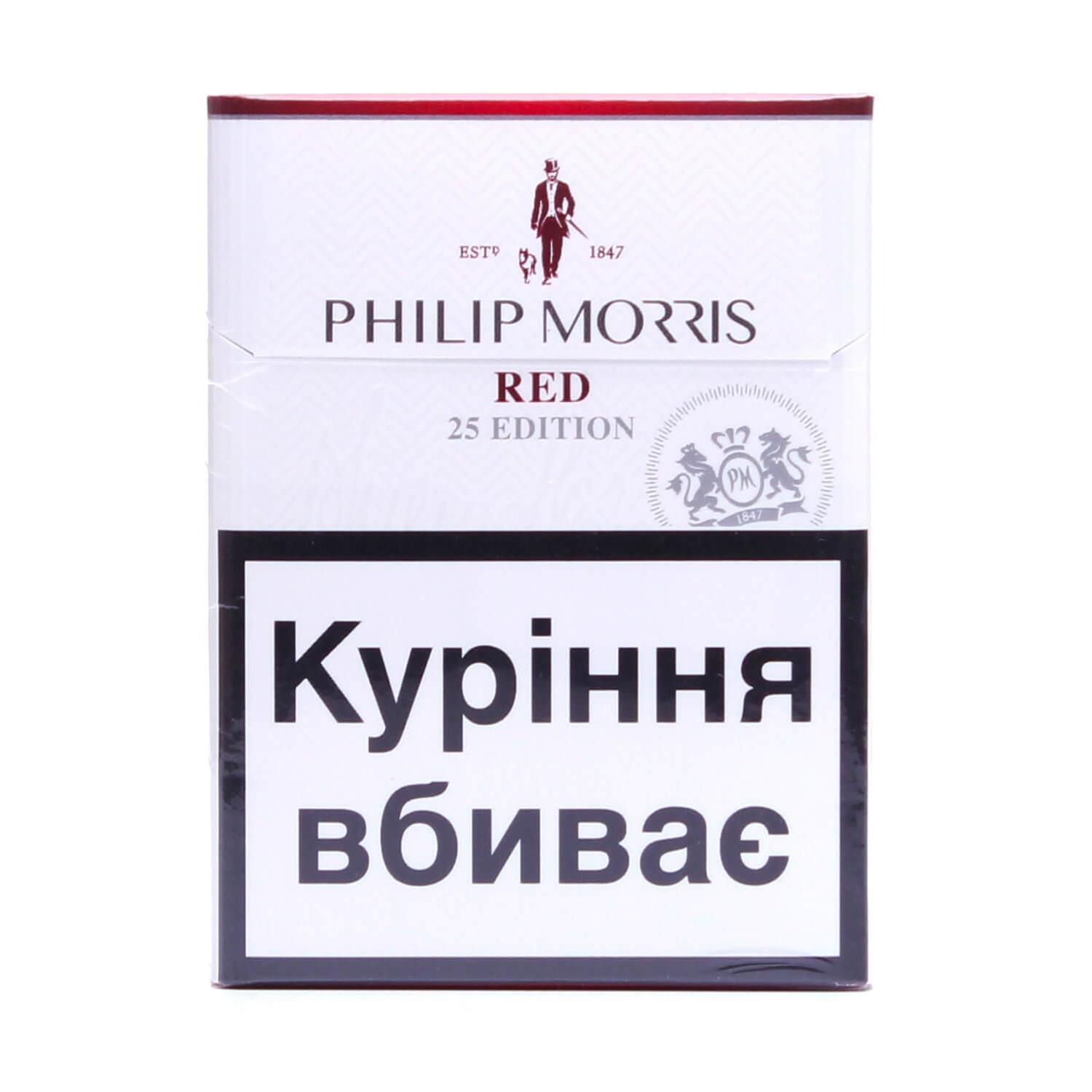 Сигареты филип моррис вкусы. Сигареты Филип Моррис красный. Сигареты Филип Морис ред. Сигареты Филип Моррис Red Edition. Сигареты Philip Morris яркий.