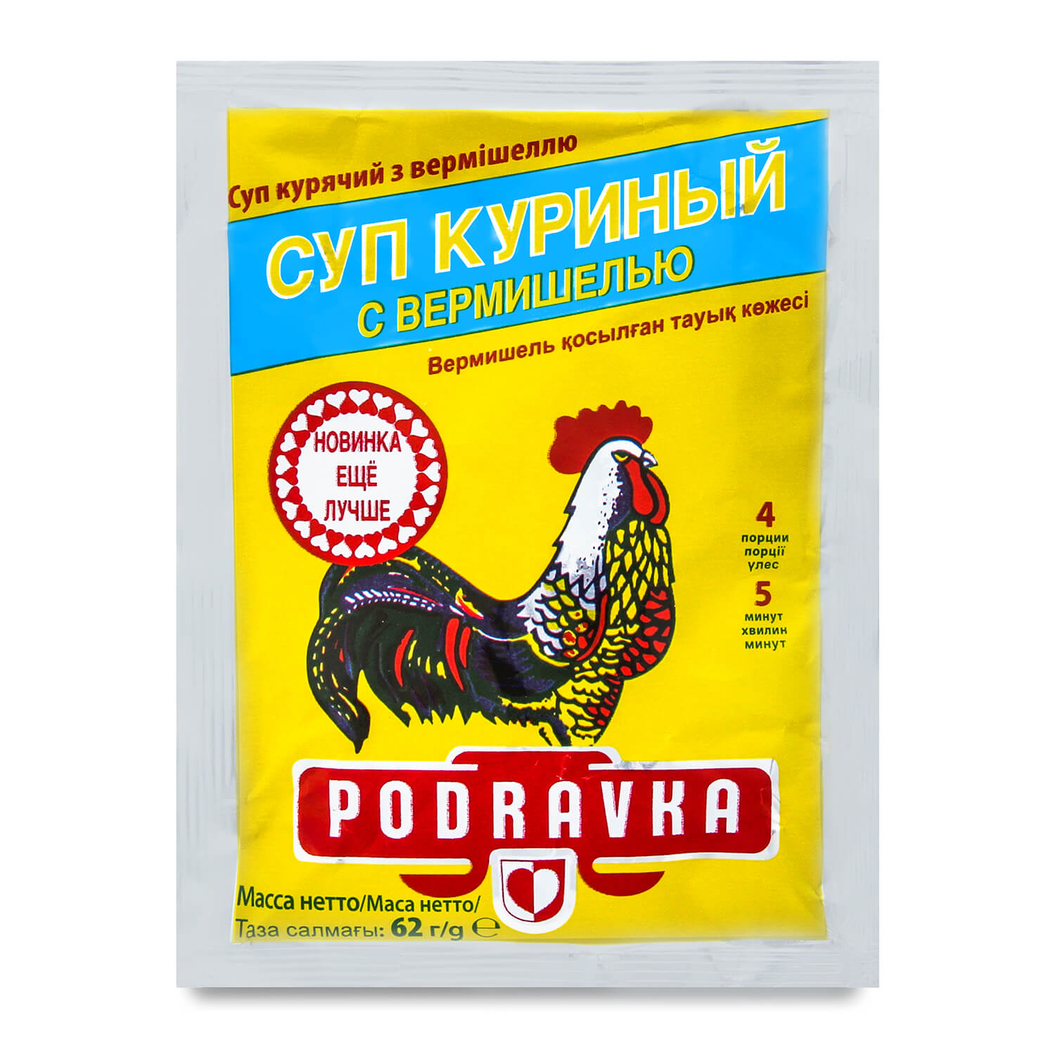 Суп Куриный С Вермишелью Фото В Пакетиках