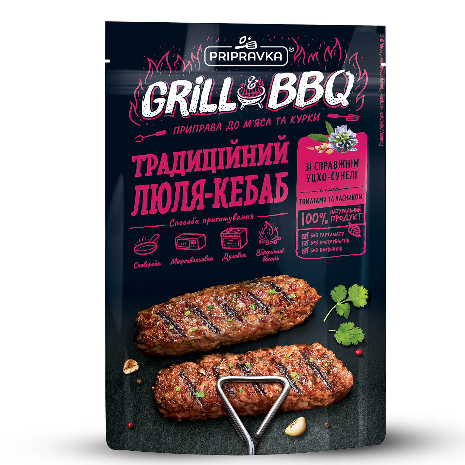 Калорийность люля-кебаб из говядины. Специи для гриля люля кебаб. Приправа grill bbq техасский стейк. Специи для люля. Какие специи в люля кебаб.