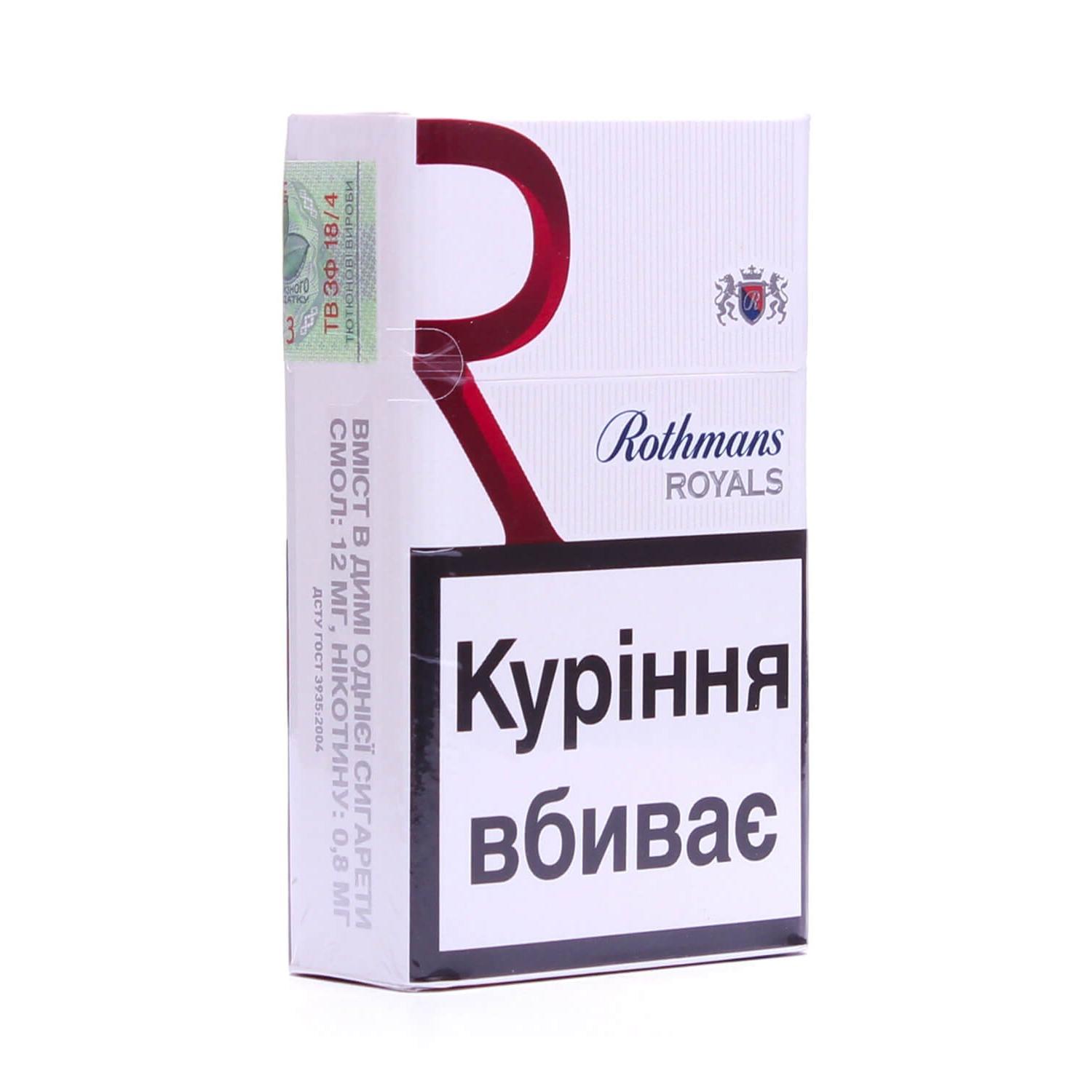 Сигареты Rothmans Demi click