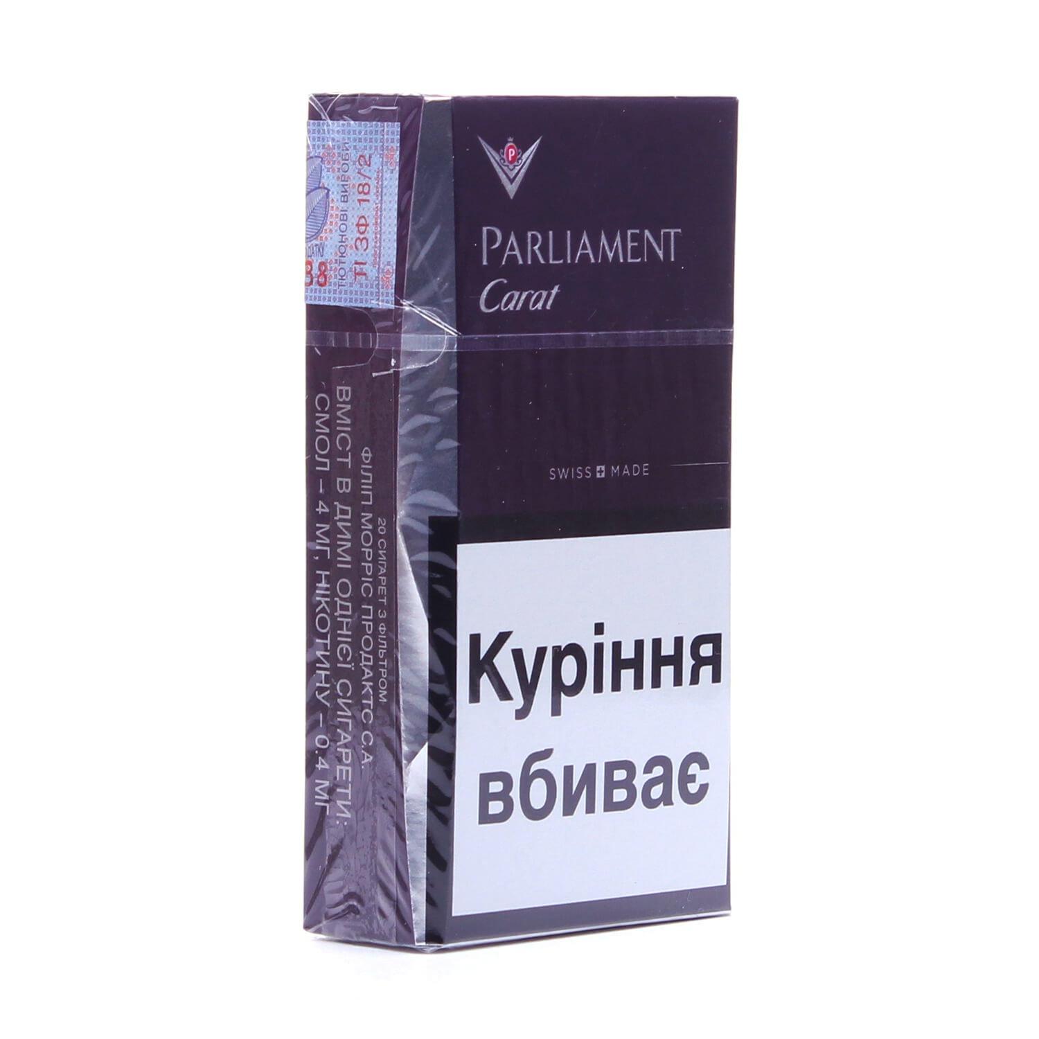 Сигареты Parliament Aqua Blue 20шт/уп