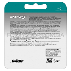 Сменные картриджи для бритья Gillette Mach 3 (2 шт)