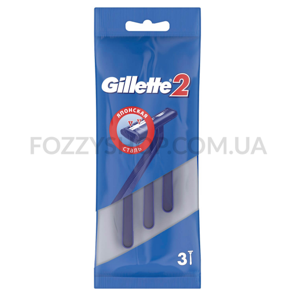 Бритвы одноразовые Gillette 2 (3 шт)