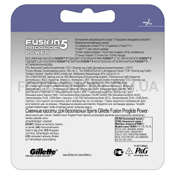 Сменные картриджи для бритья Gillette Fusion5 ProGlide Power (2 шт)