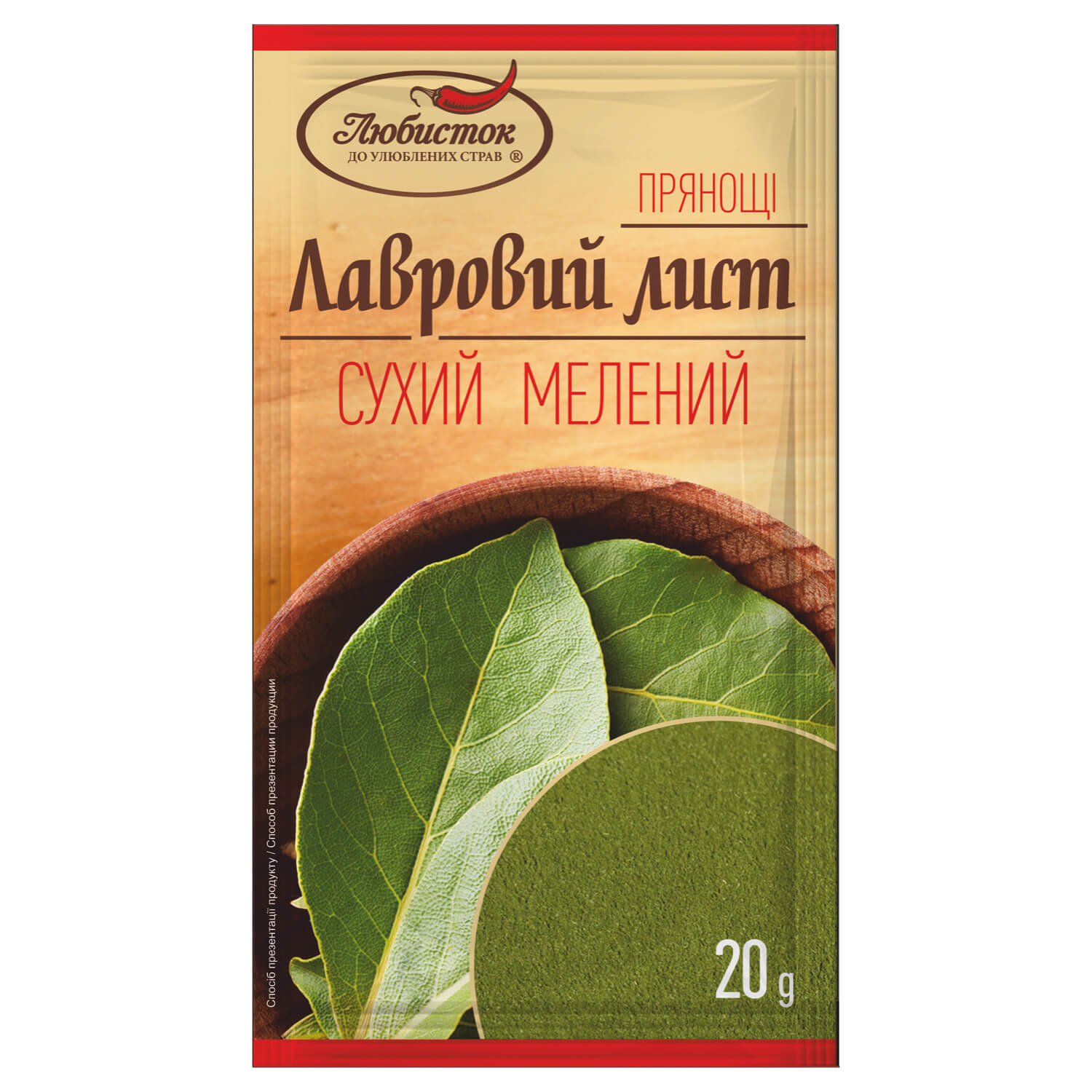 Лист Любисток лавровый молотый в Харькове с доставкой по доступным ценам