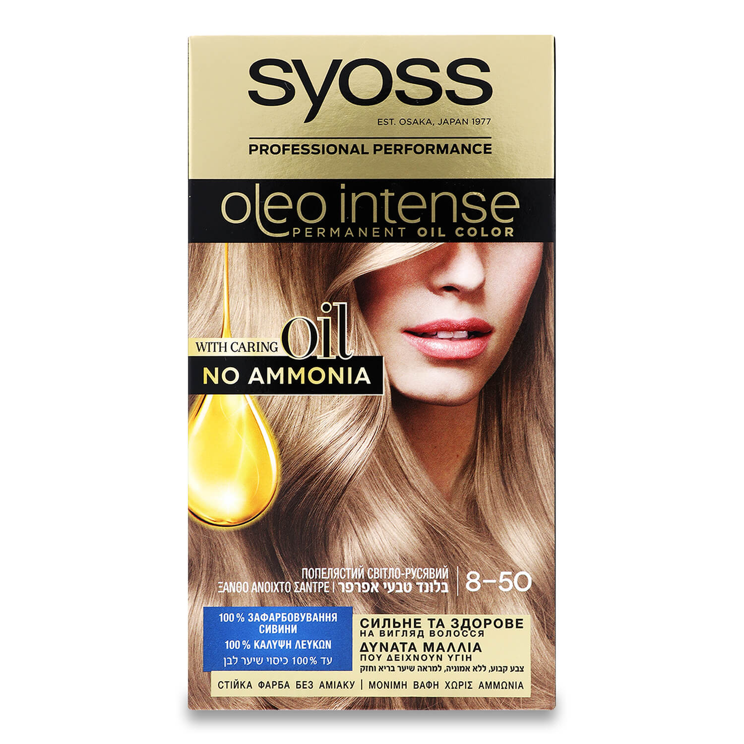 Краска для волос Syoss 13-0 Ультра осветлитель 115 мл (9000100802260)