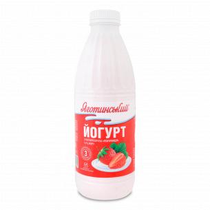 Йогурт Яготинський с наполнителем клубника 1,5%