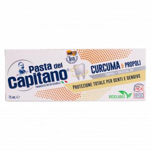 Паста зубная Pasta del Capitano Turmeric&Propolis