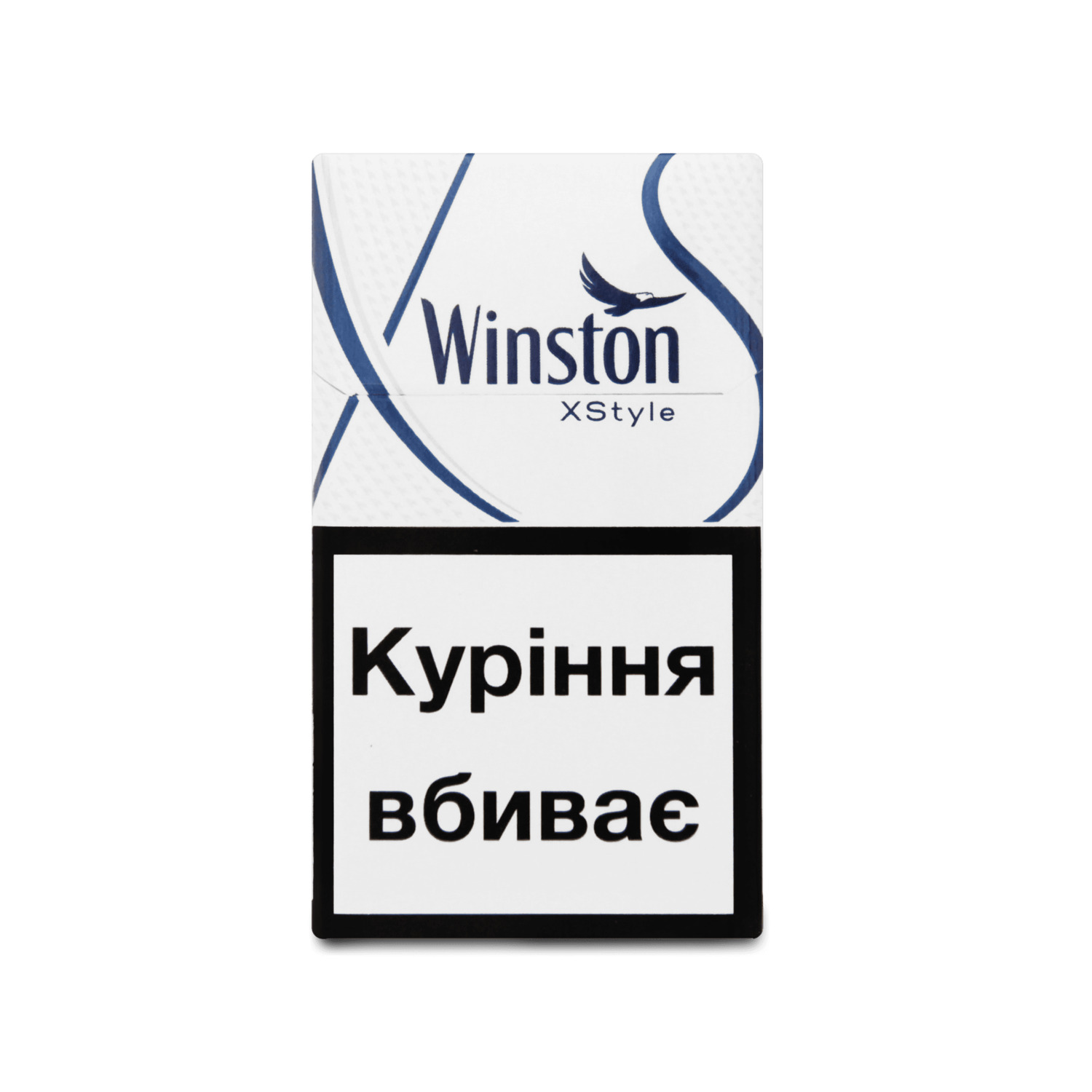 Сигареты Winston XStyle Blue в Харькове и пригороде: купить по хорошей цене  с доставкой. Розница, фасовка уп.