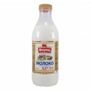 Молоко Ферма пастеризованное 3,2% 