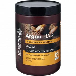 Маска для волос Dr.Sante Argan Hair