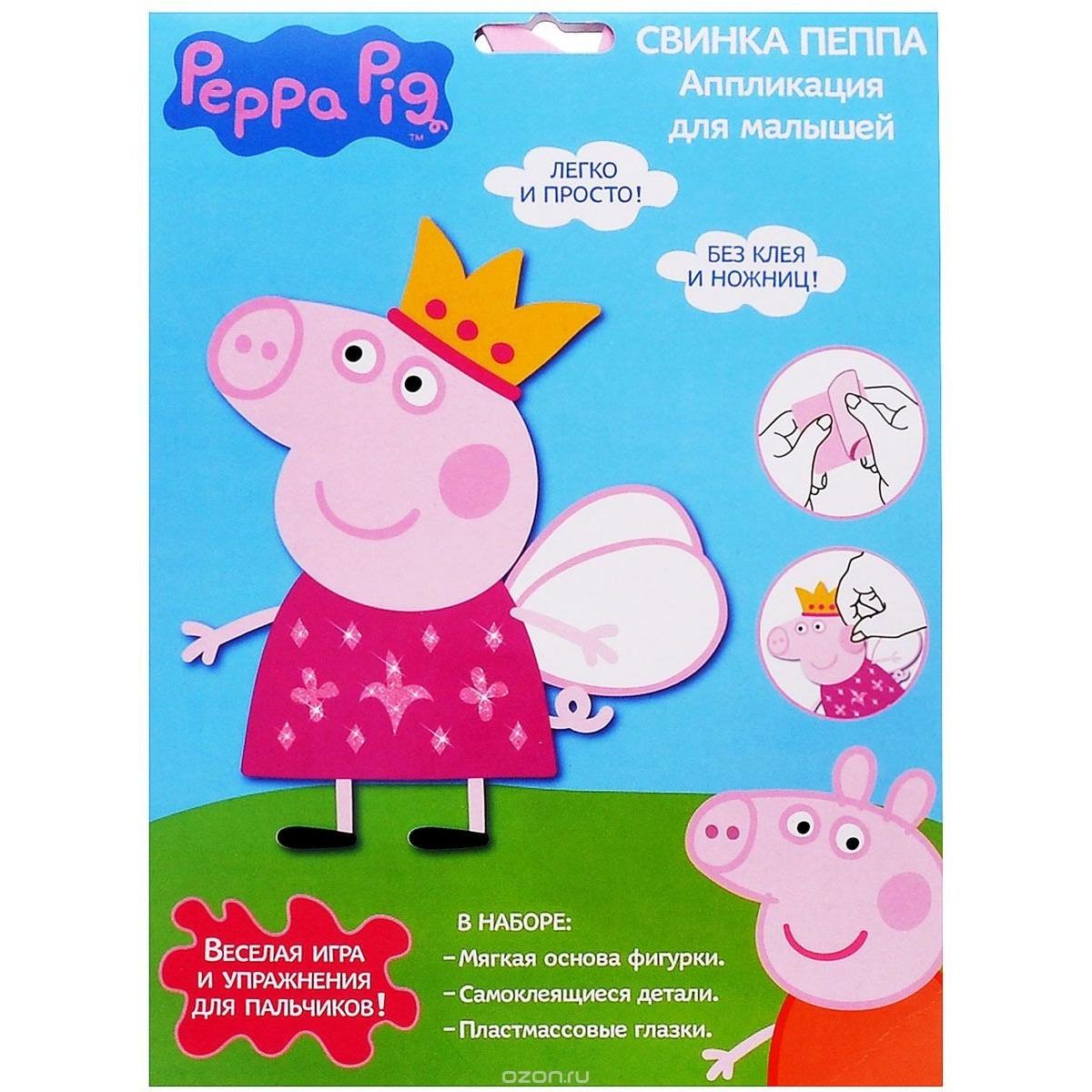 Набор Peppa Pig Аппликация фигур Свинка Пеппа 19х16,5 в Кременчуге и  пригороде: купить по хорошей цене с доставкой. Розница, фасовка шт